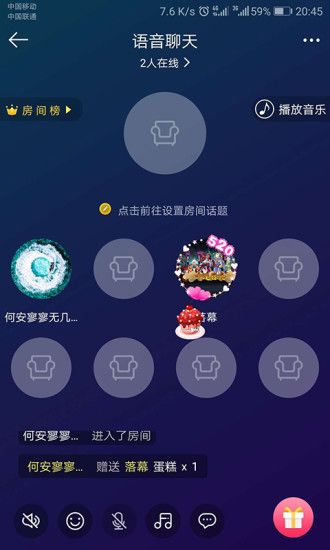 嘀嘀语音v2.5.1