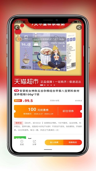 柠条app8.9.0.5