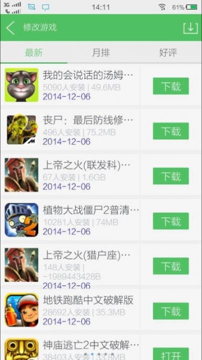 白分网游戏盒子v7.7.5