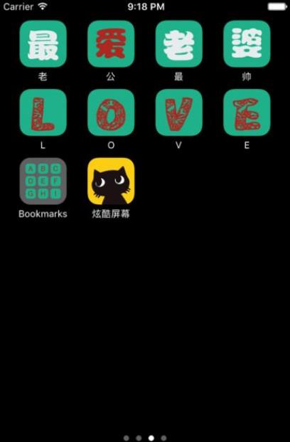 炫酷屏幕手机app