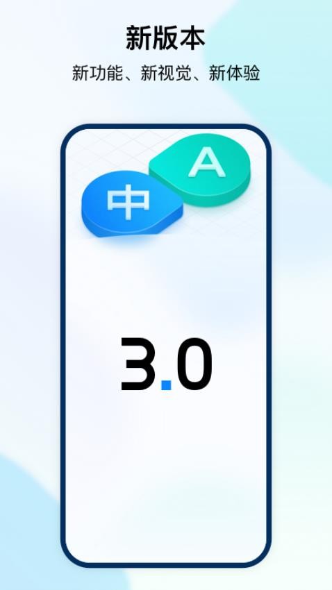 時空壺翻譯免費版v3.1.8