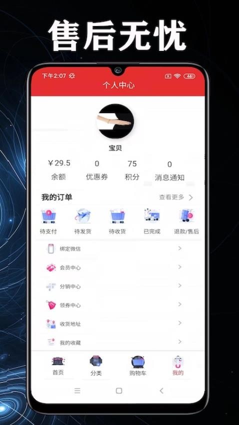 奥特LetsAPPv1.0.3