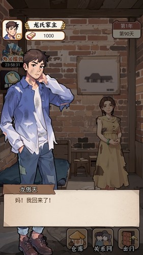 反派我当定了无广告版v1.0.19