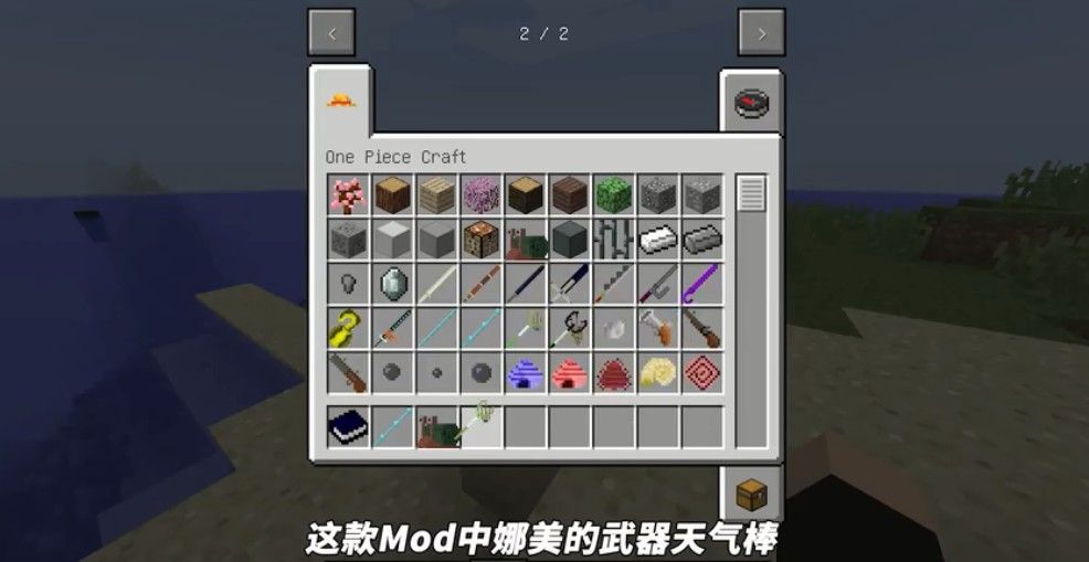 我的世界恶魔果实v1.4 