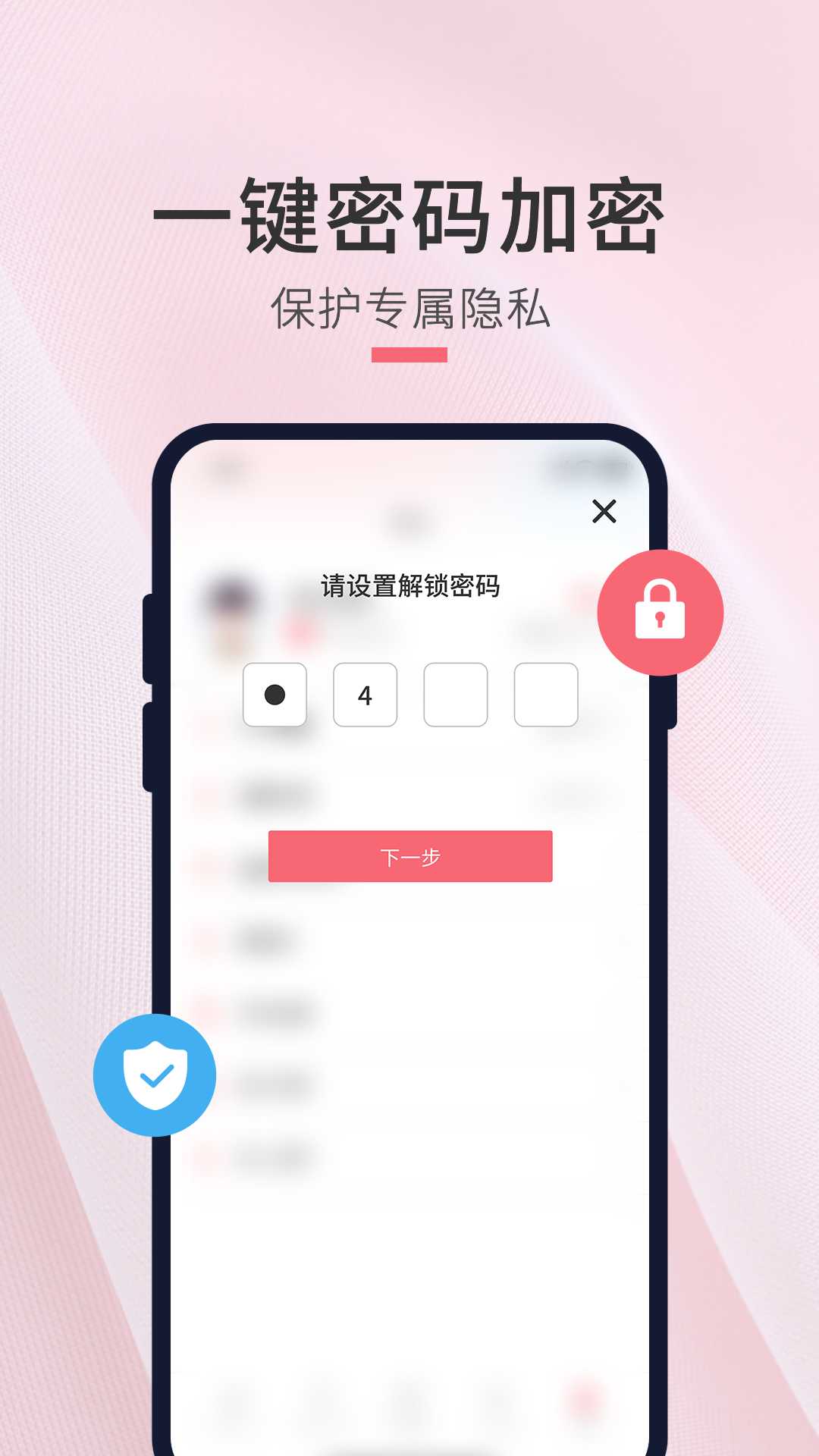 生日倒数日提醒计时管家app1.1.1