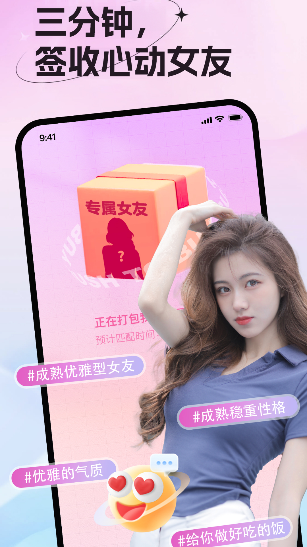 女友請簽收v1.0.1