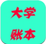 大学账本最新手机版(记账本app) v1.13 免费安卓版