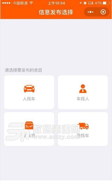 微信小程序嗶嗶用車截圖