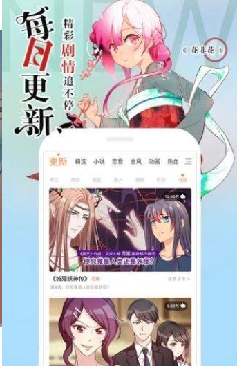 蓝漫漫画v1.4.0