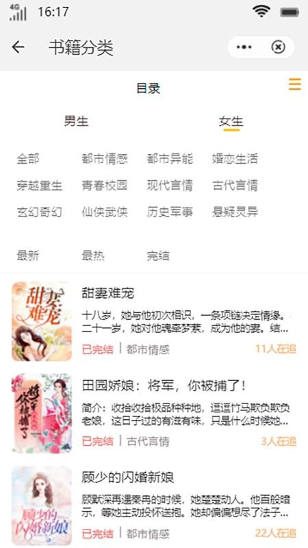 书好阅读APP1.4.0