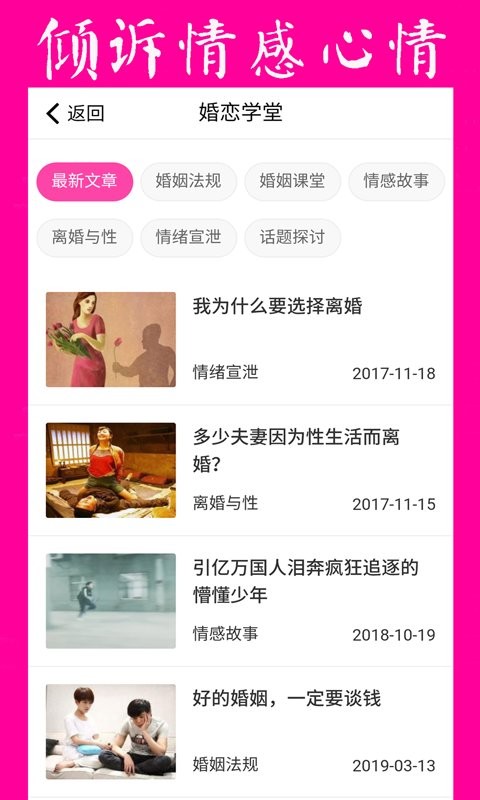 再婚网v5.6