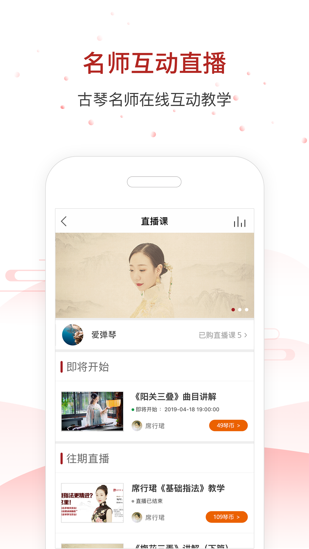 国琴网app2.9.123