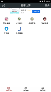 顽皮兔游戏盒子appv1.13.01
