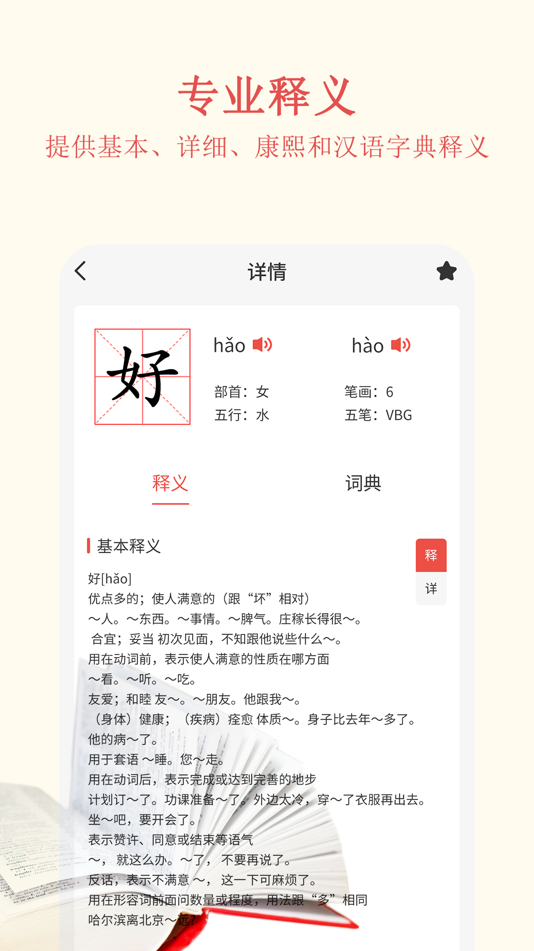 深蓝词典app 1.0.01.1.0