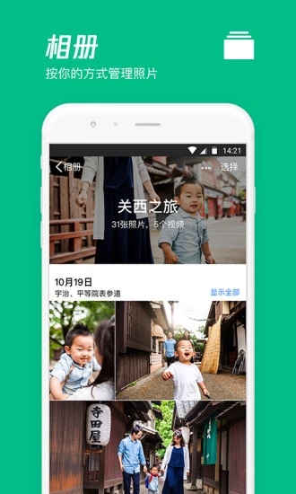 腾讯微云网盘手机版app6.9.88