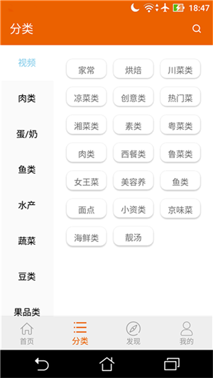 拿手菜谱app1.0.1