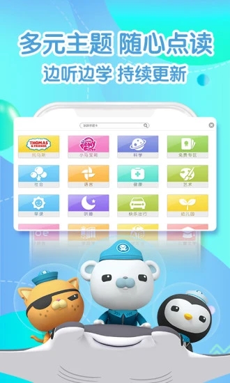 宝贝童话app 4.3.144.4.14