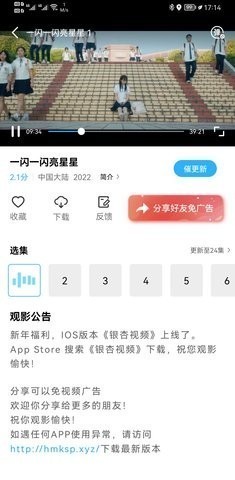 玲珑影视v3.4.6