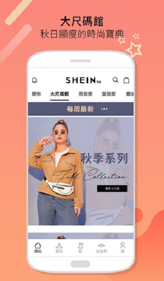 shein跨境电商平台v7.10.1