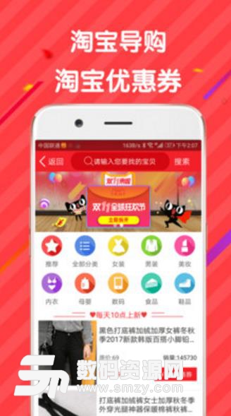 爱上兼职APP最新手机版