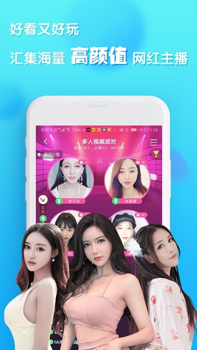 v聊軟件v6.5.7