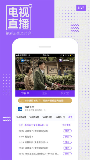 中国蓝TV官方下载v3.5.0