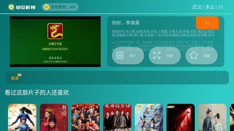 冬瓜tv盒子版(冬瓜影視)v1.3.19