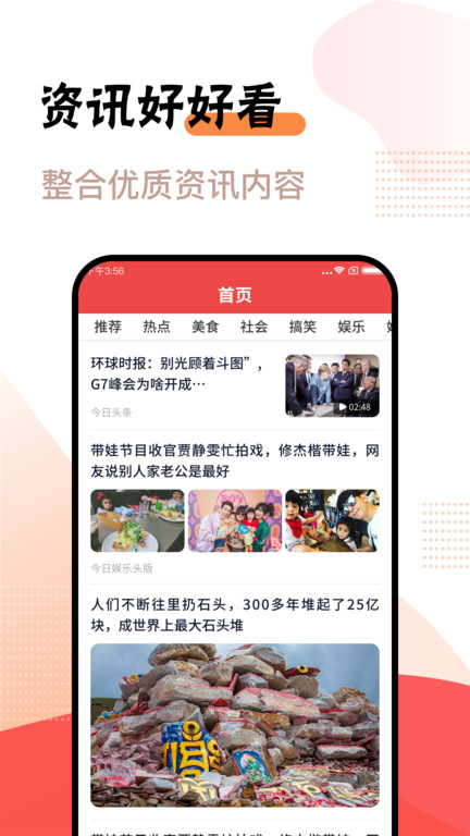 好好看appv1.0.2.9