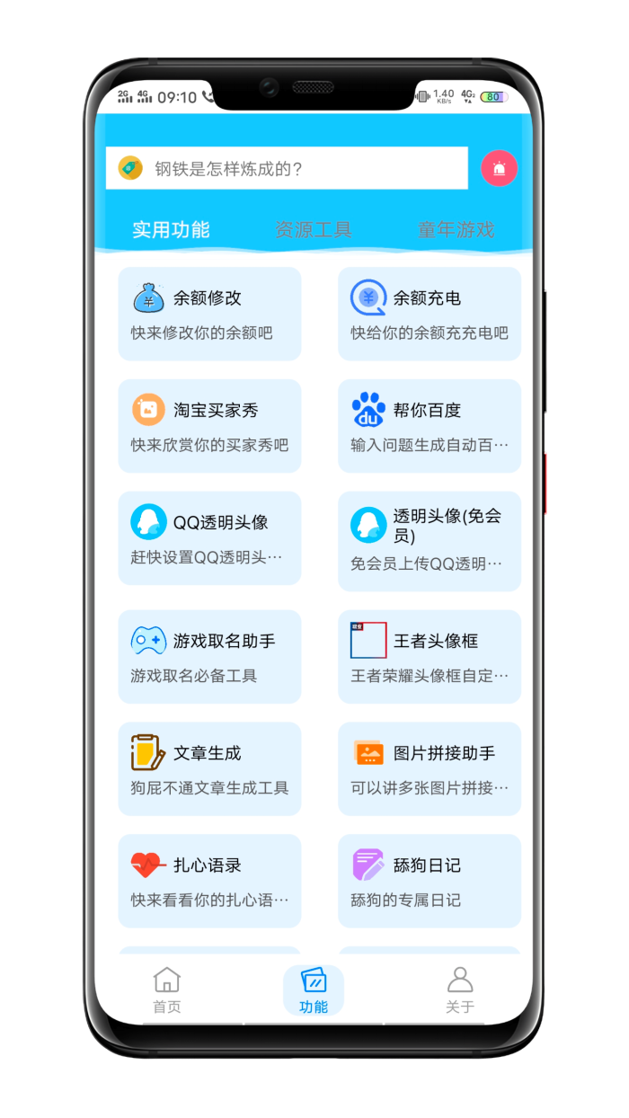 兔砸盒子appv2.3.0