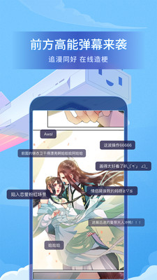 哔哩哔哩漫画appv3.7.2