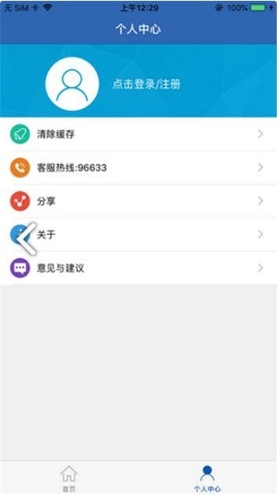 80歲高齡補貼認證appv2.9.2