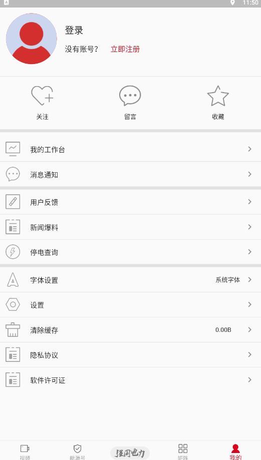 中電智媒appv1.0.0