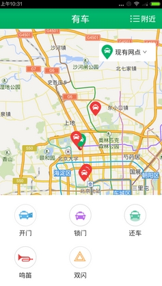 有車app