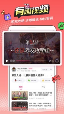 半次元app免费版v5.7.2