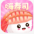 嗨寿司最新版(生活休闲) v1.1.0 安卓版
