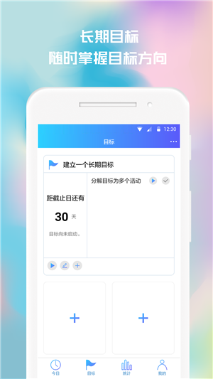 时光追踪v1.9.2