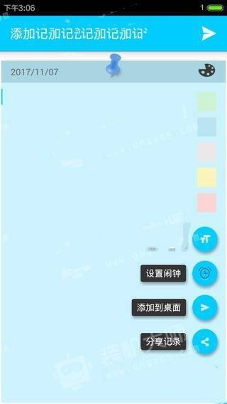 慢时光v2.5.9