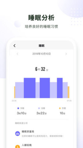 沃樂動智能手表2.12.2266