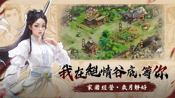 侠与江湖v1.0.9                                              