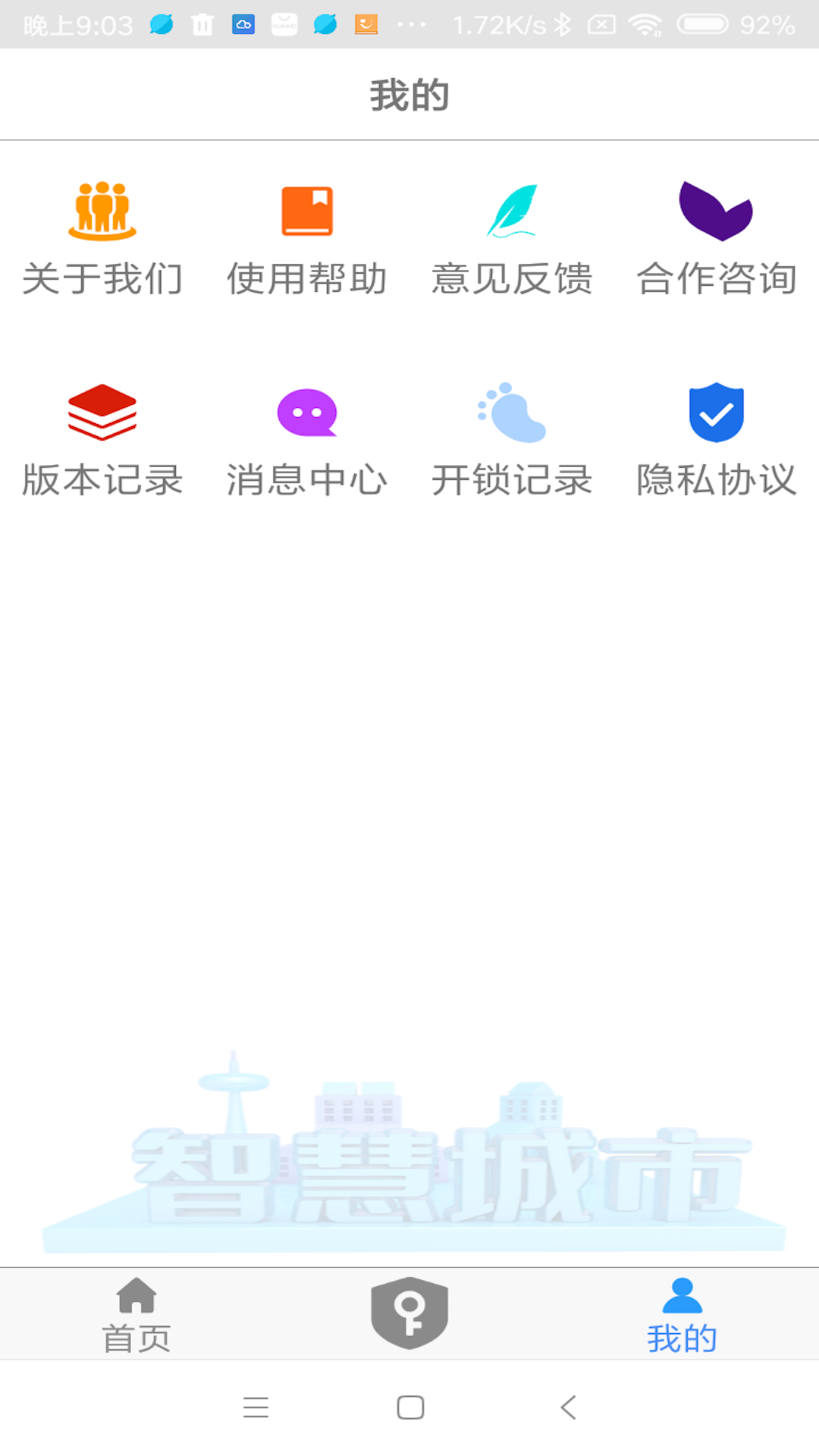 NFC门jin卡app下载v5.0.0
