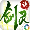 剑灵诀手游安卓版(神话修仙) v1.0.0 手机版