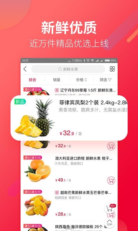 大润发优鲜v1.5.8