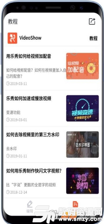 乐秀视频编辑视频剪辑免费版app手机版