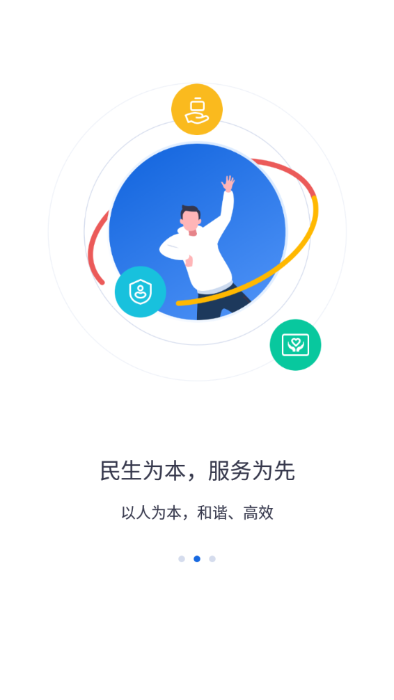 河北人社app养老认证下载v9.5.24