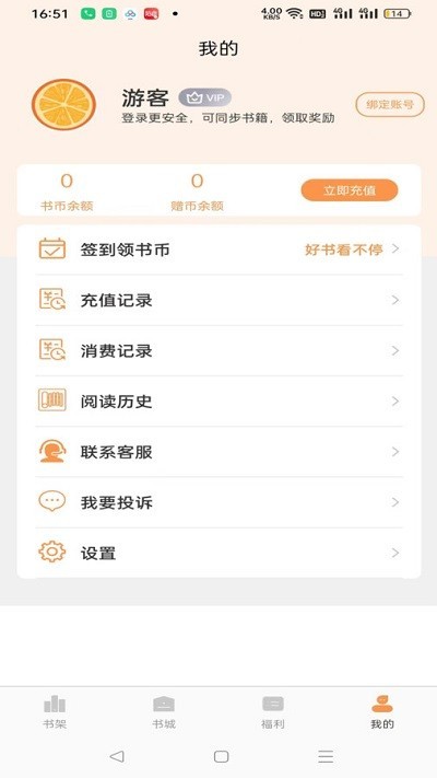 思文阅读v2.4.0