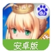 Fate魔都战争手游(原著阵容进行配音) v1.17.0 百度最新版