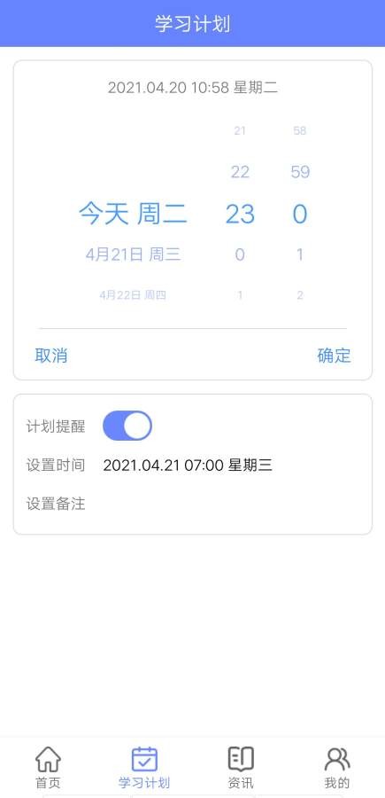 满分英语题库appv1.1 