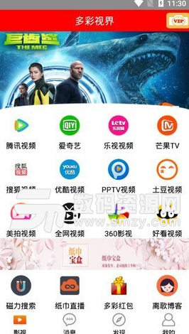 多彩视界app安卓版截图