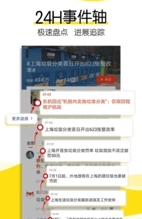 搜狐手机版 新闻v6.4.6