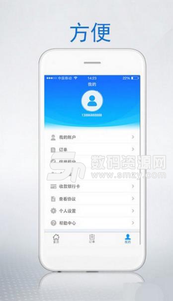 银码头Android版图片